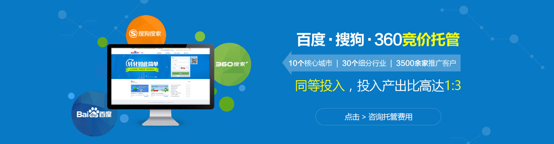天柱百度sem